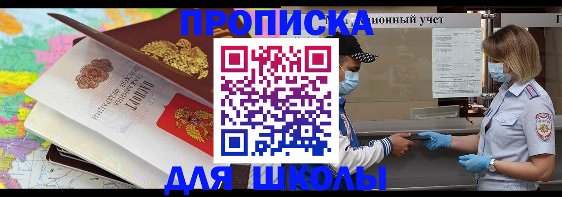 прописка для работы в Пущино