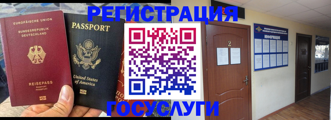 временная регистрация купить в Пущино